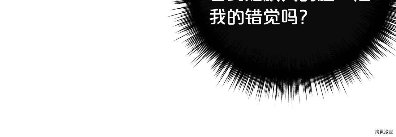 精灵团宠小千金免费漫画全集漫画,第66话1图