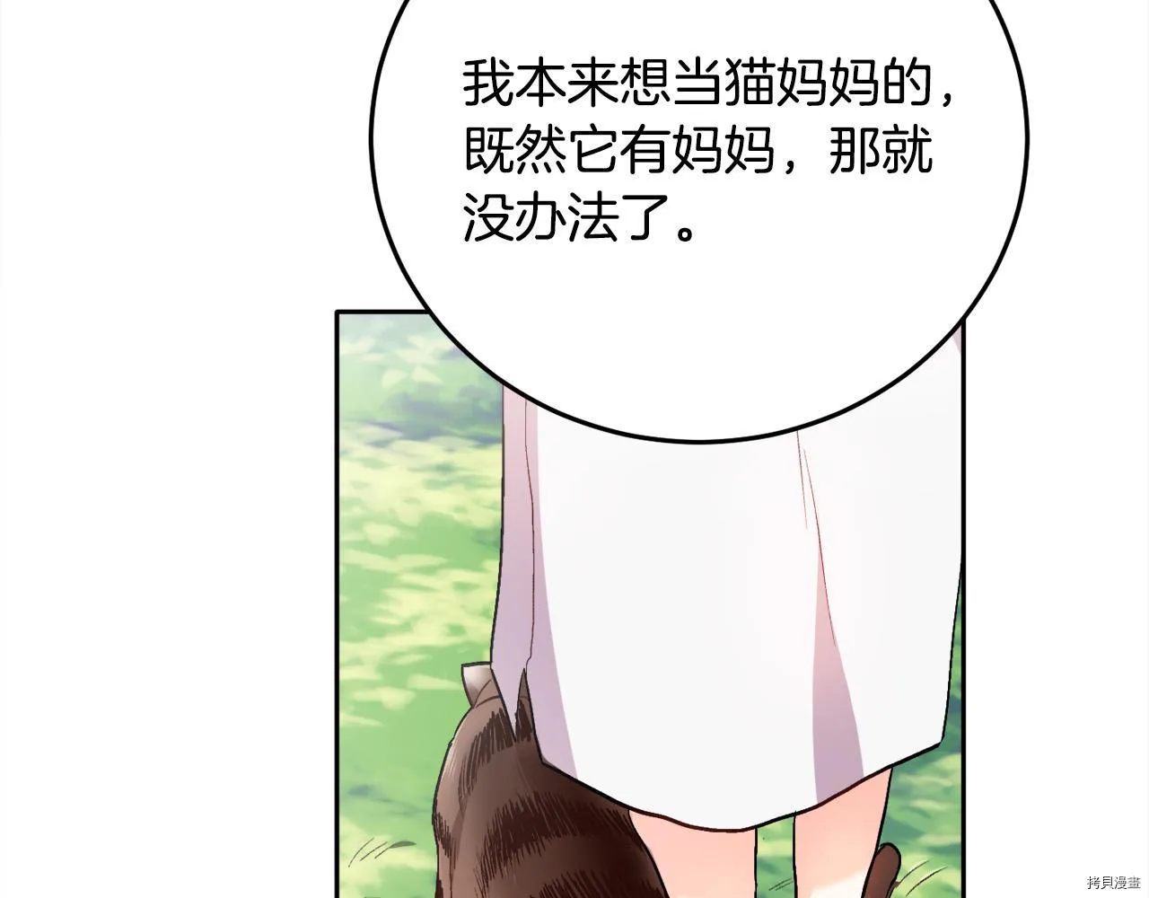 精灵团宠小千金漫画下拉式免费漫画,第81话2图