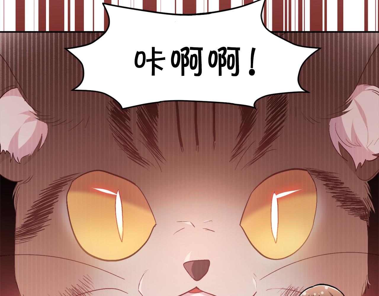 精灵团宠小千金免费听漫画,第121话 大仇得报！2图