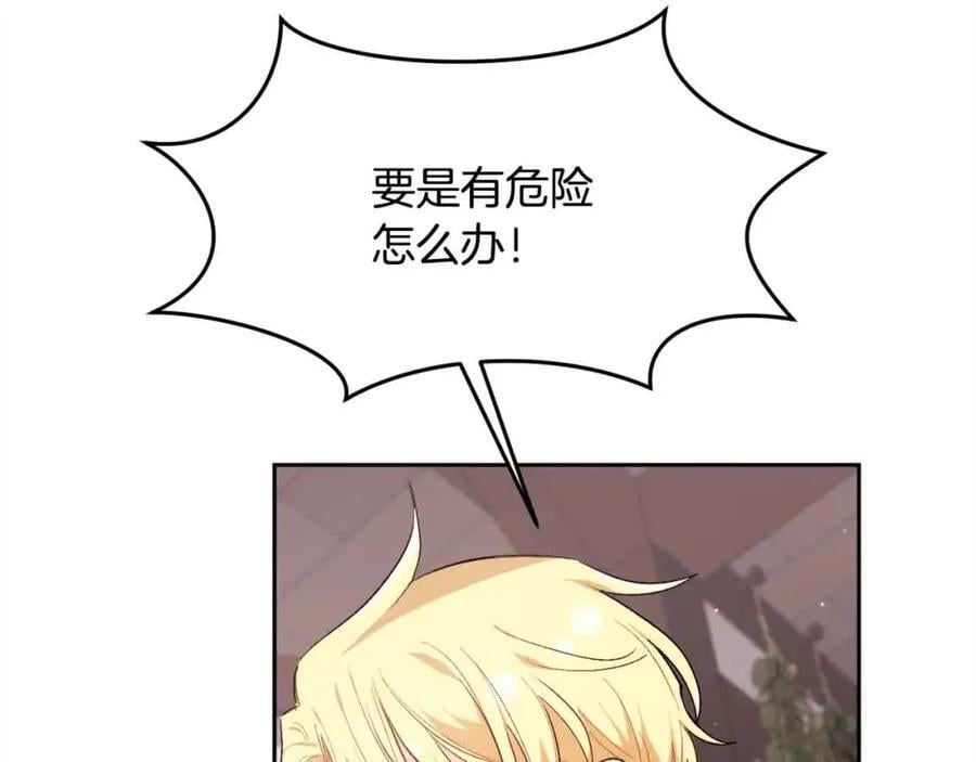精灵团宠小千金免费漫画全集漫画,第179话 你们是什么人呢？2图