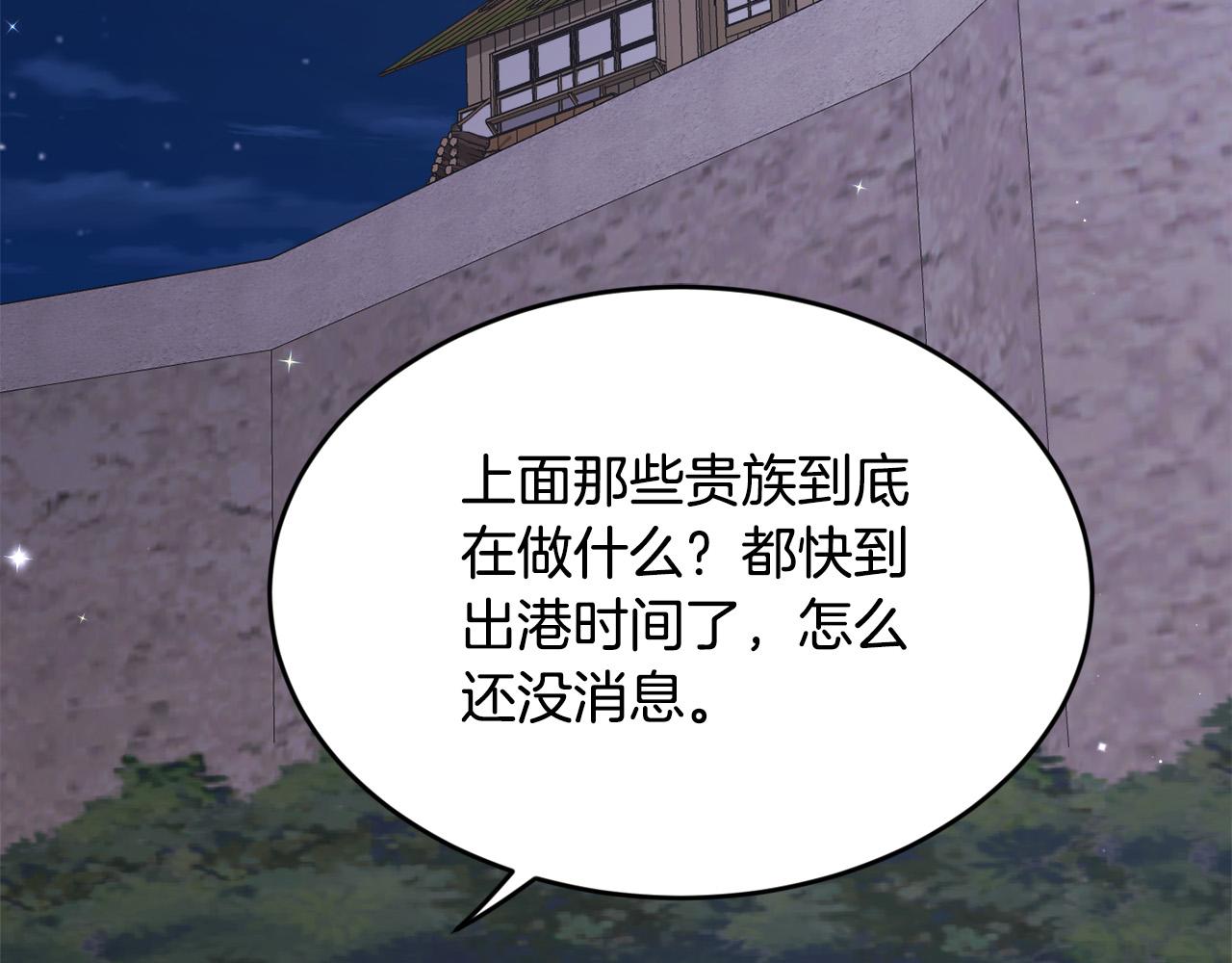 精灵团宠小千金漫画下拉式免费漫画,第122话 精灵王严惩坏人！2图