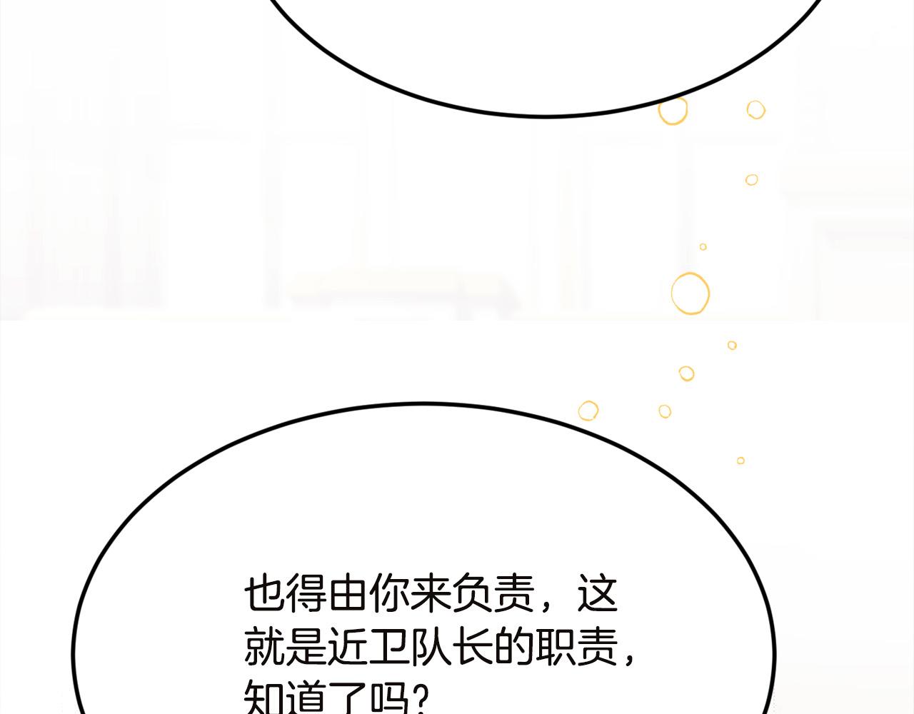 精灵团宠小千金漫画下拉式免费漫画,第131话 帝国女人的梦！1图