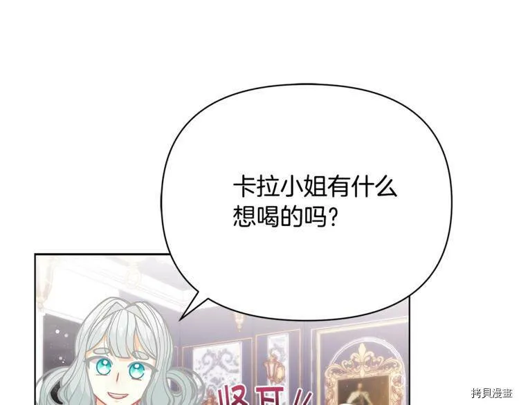 精灵团宠小千金漫画下拉式免费漫画,第44话2图