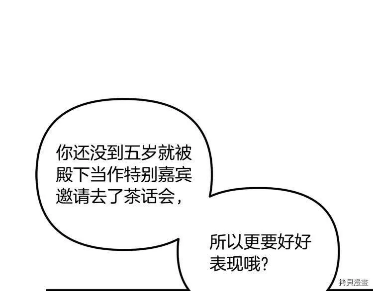 精灵团宠小千金漫画下拉式免费漫画,第55话2图