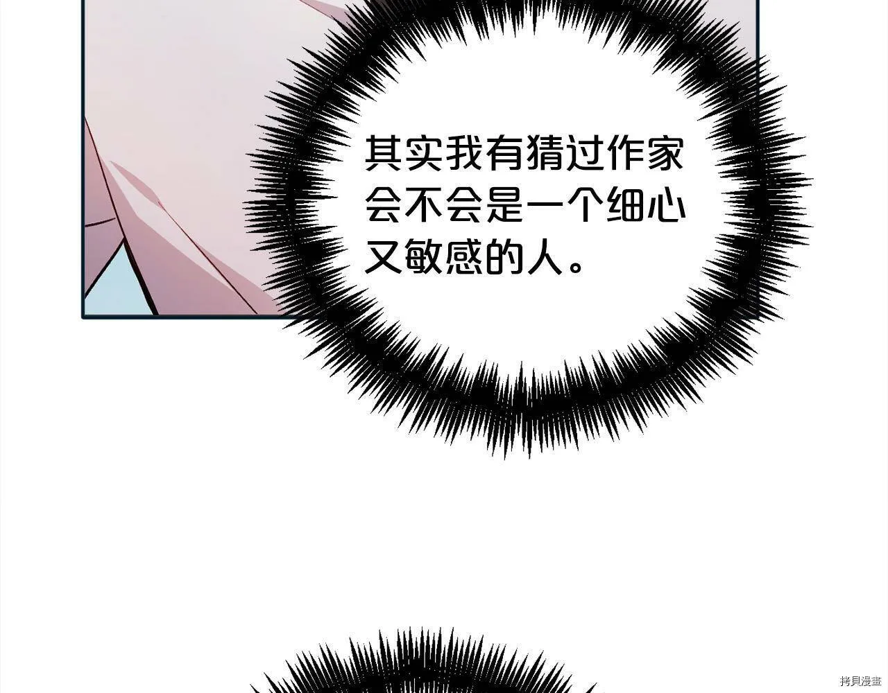 精灵团宠小千金免费漫画全集漫画,第86话2图