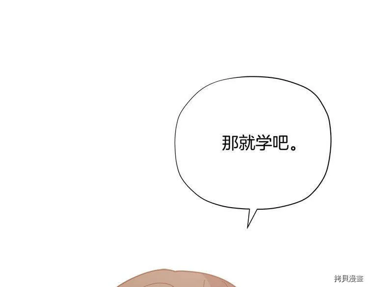 精灵团宠小千金全文免费漫画,第33话2图