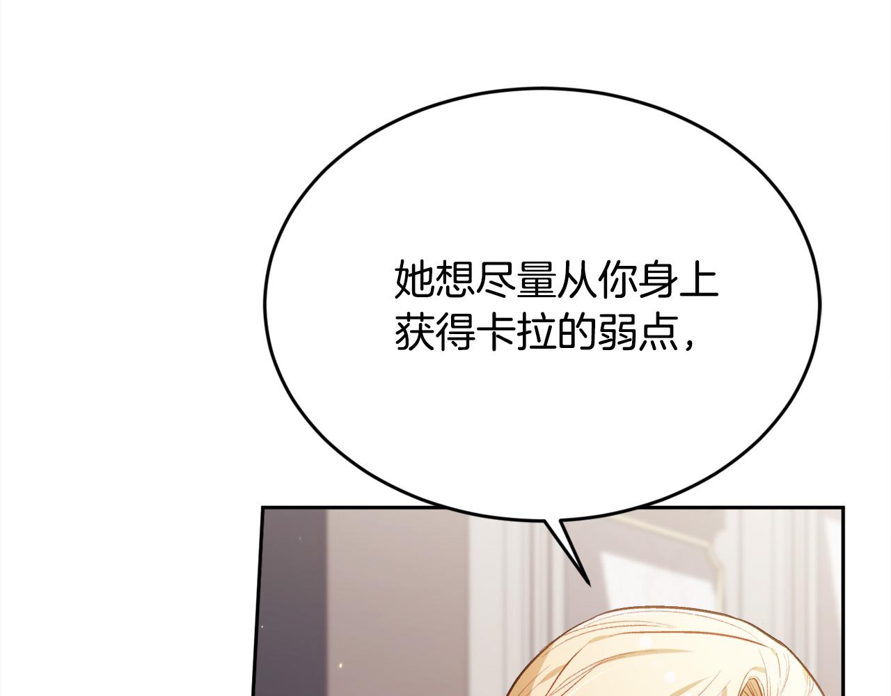 精灵团宠小千金漫画下拉式免费漫画,第108话 恩怨纠葛2图