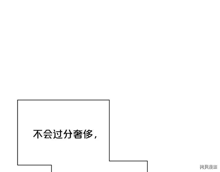 精灵团宠小千金漫画下拉式免费漫画,第34话2图