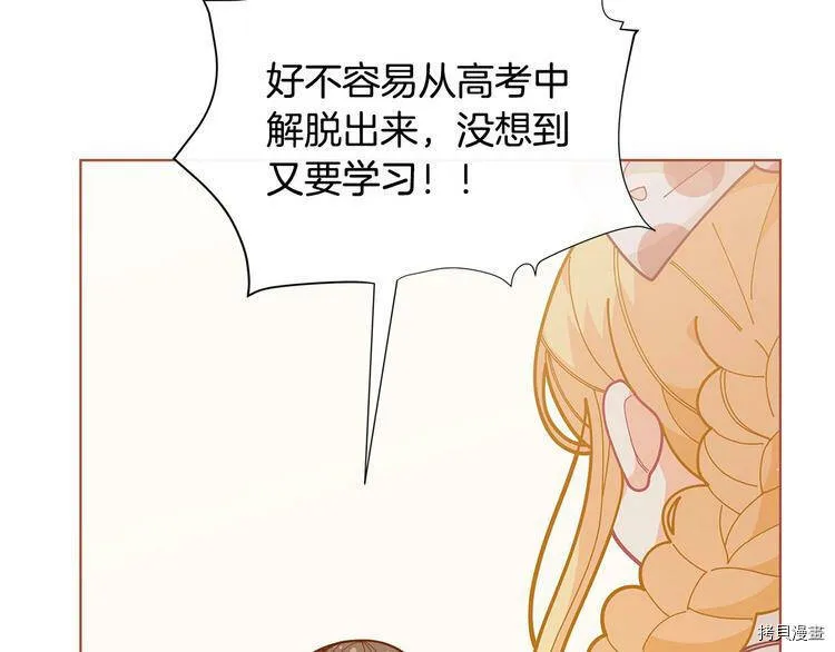 精灵团宠小千金免费漫画全集漫画,第33话1图
