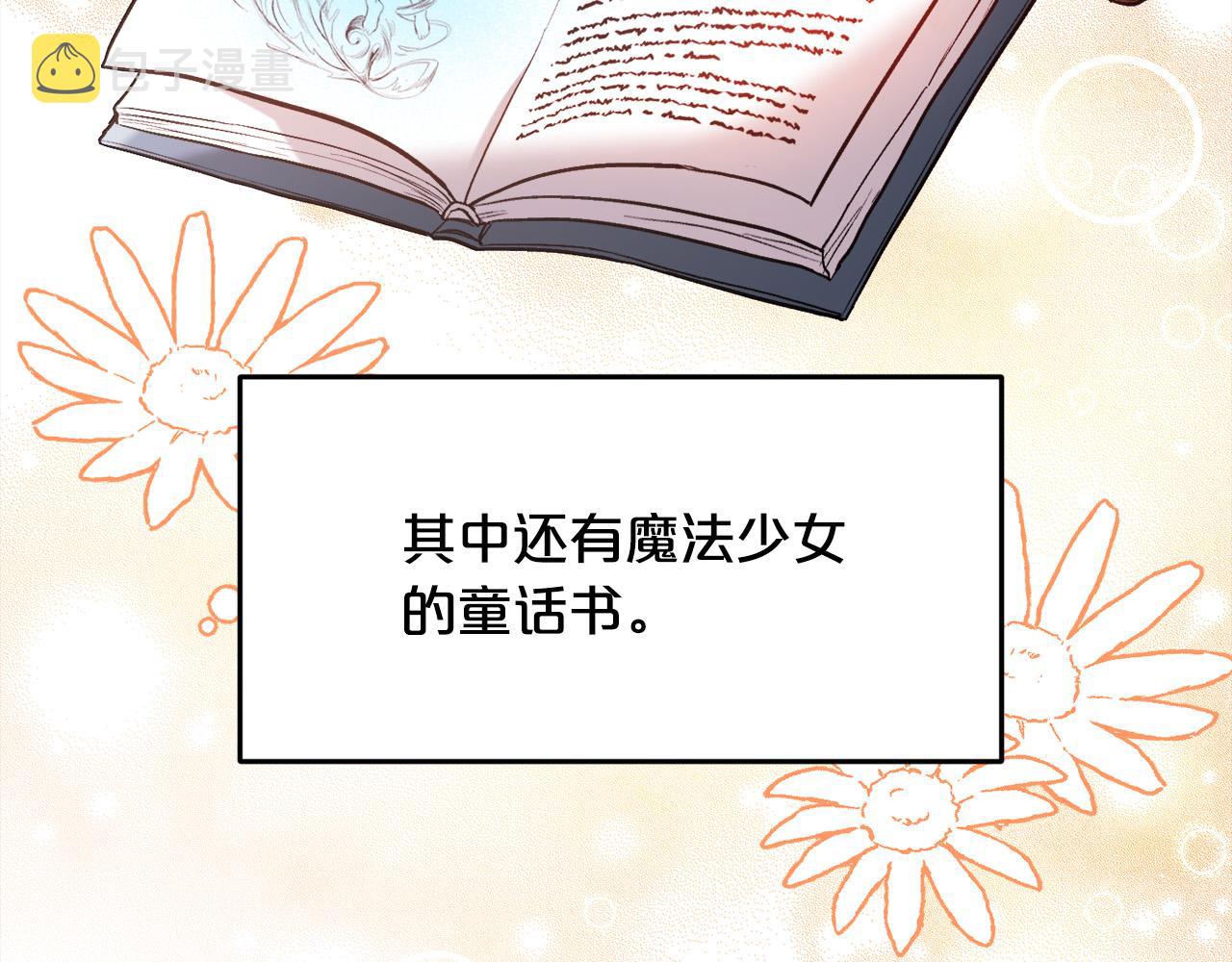 精灵团宠小千金结局漫画,第100话 包包发行权2图