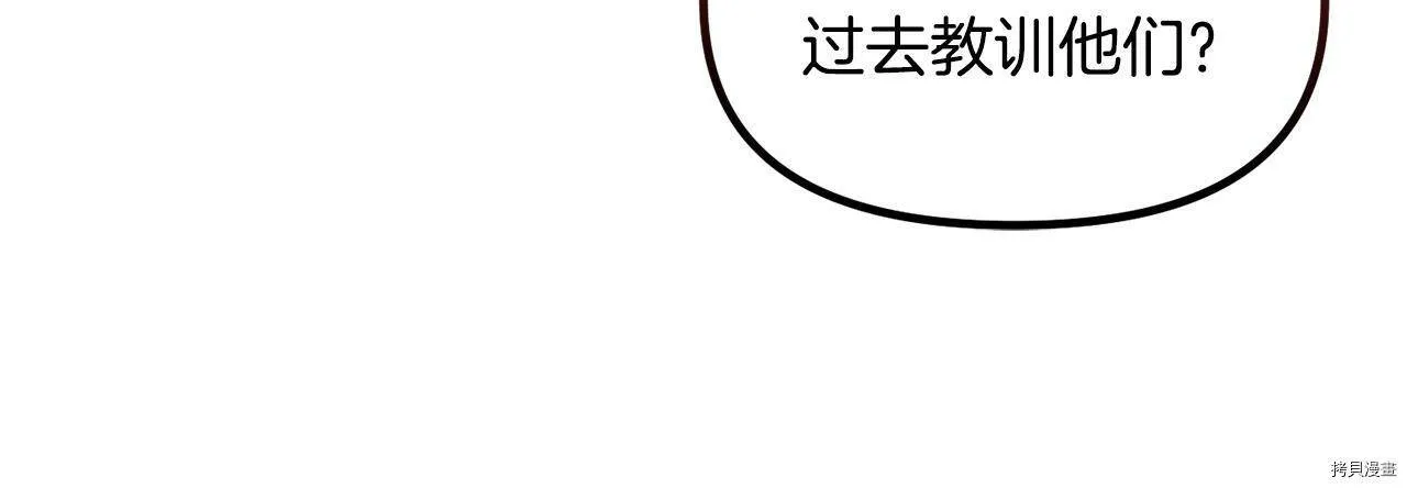 精灵团宠小千金免费漫画全集漫画,第66话1图