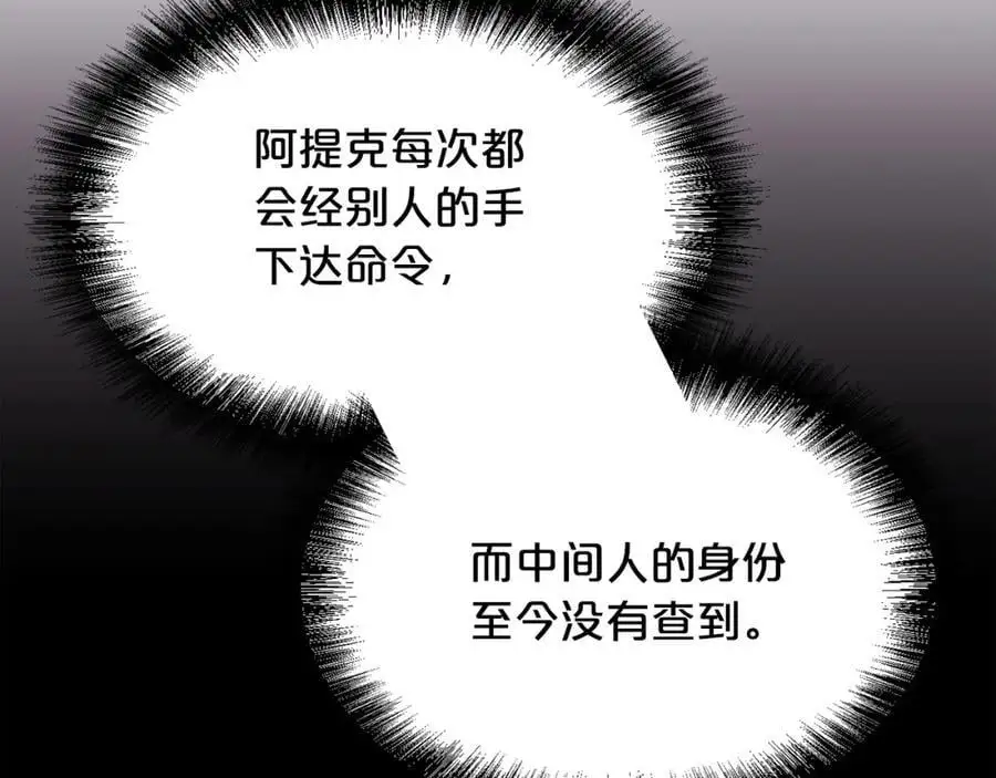 精灵团宠小千金第20集漫画,第183话 犯罪证据2图