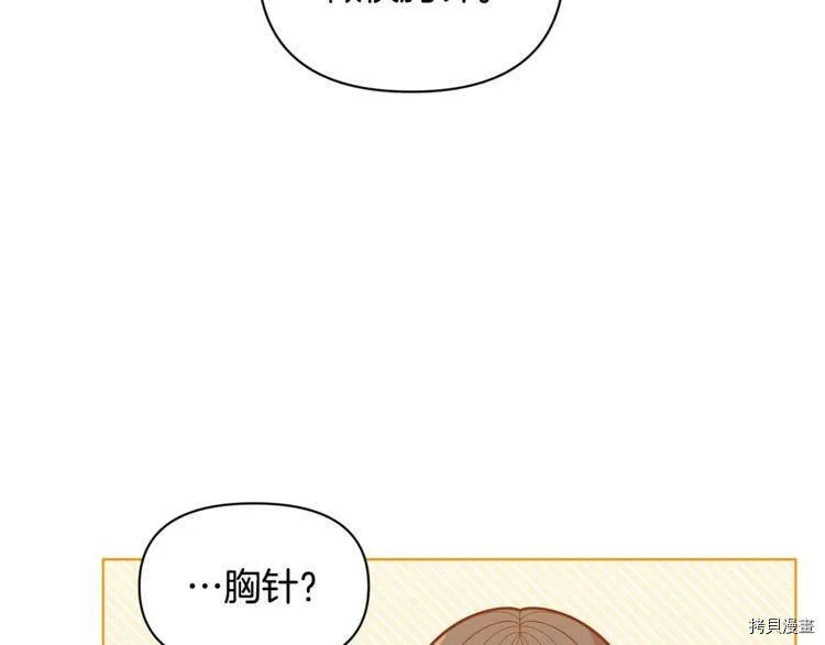 精灵团宠小千金免费漫画全集漫画,第40话2图