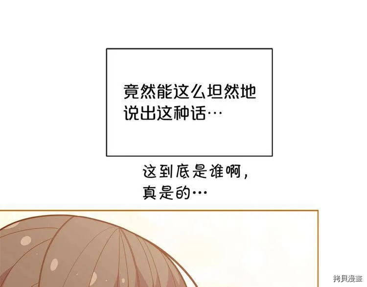 精灵团宠小千金免费漫画全集漫画,第37话1图