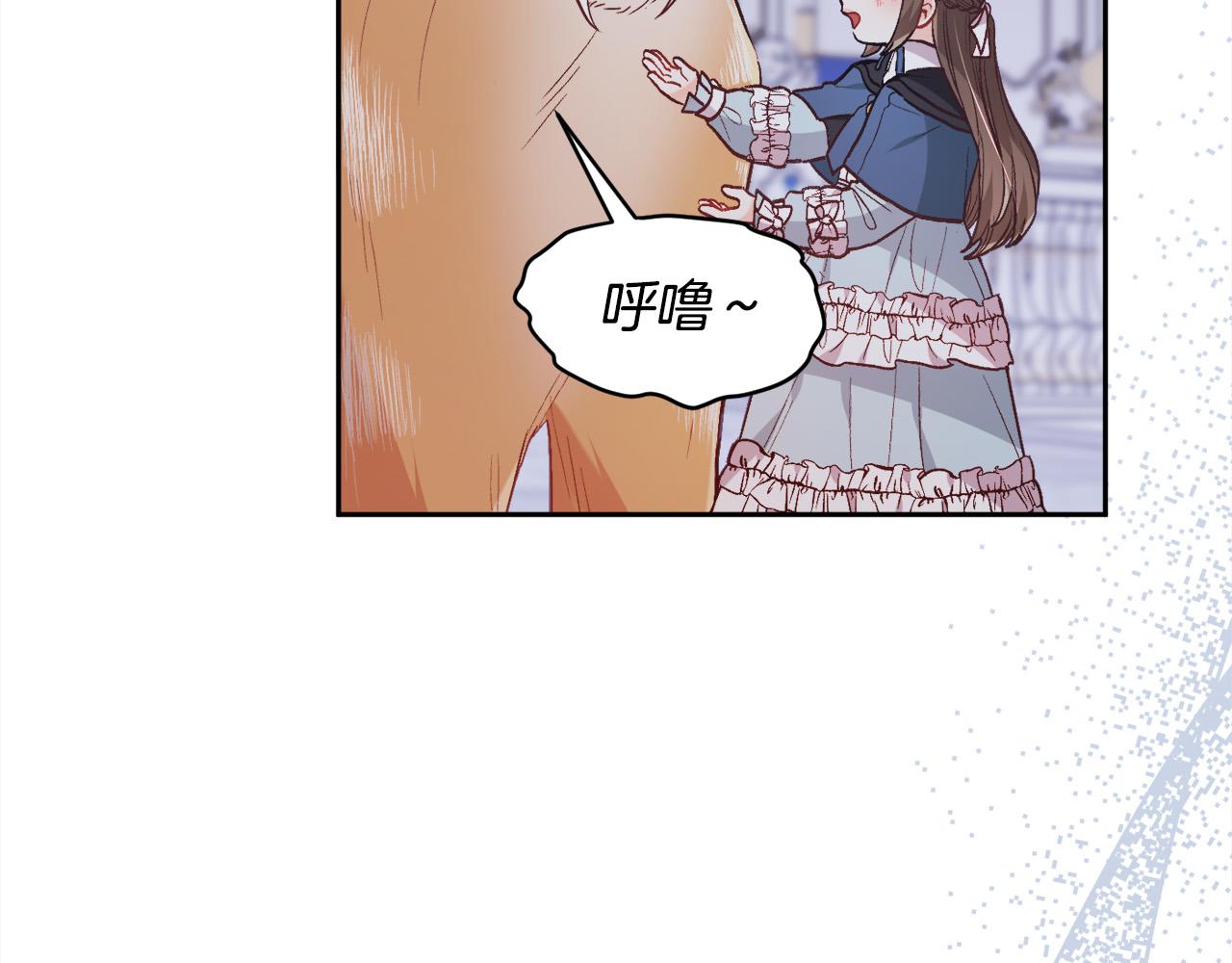 精灵团宠小千金漫画下拉式免费漫画,第125话 被当成怪物了…2图