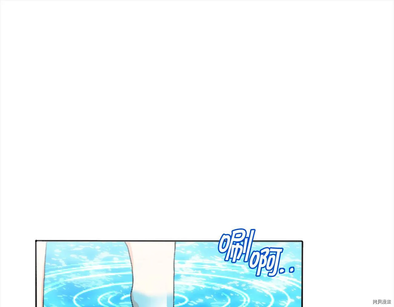 精灵团宠小千金第28话漫画,第71话2图