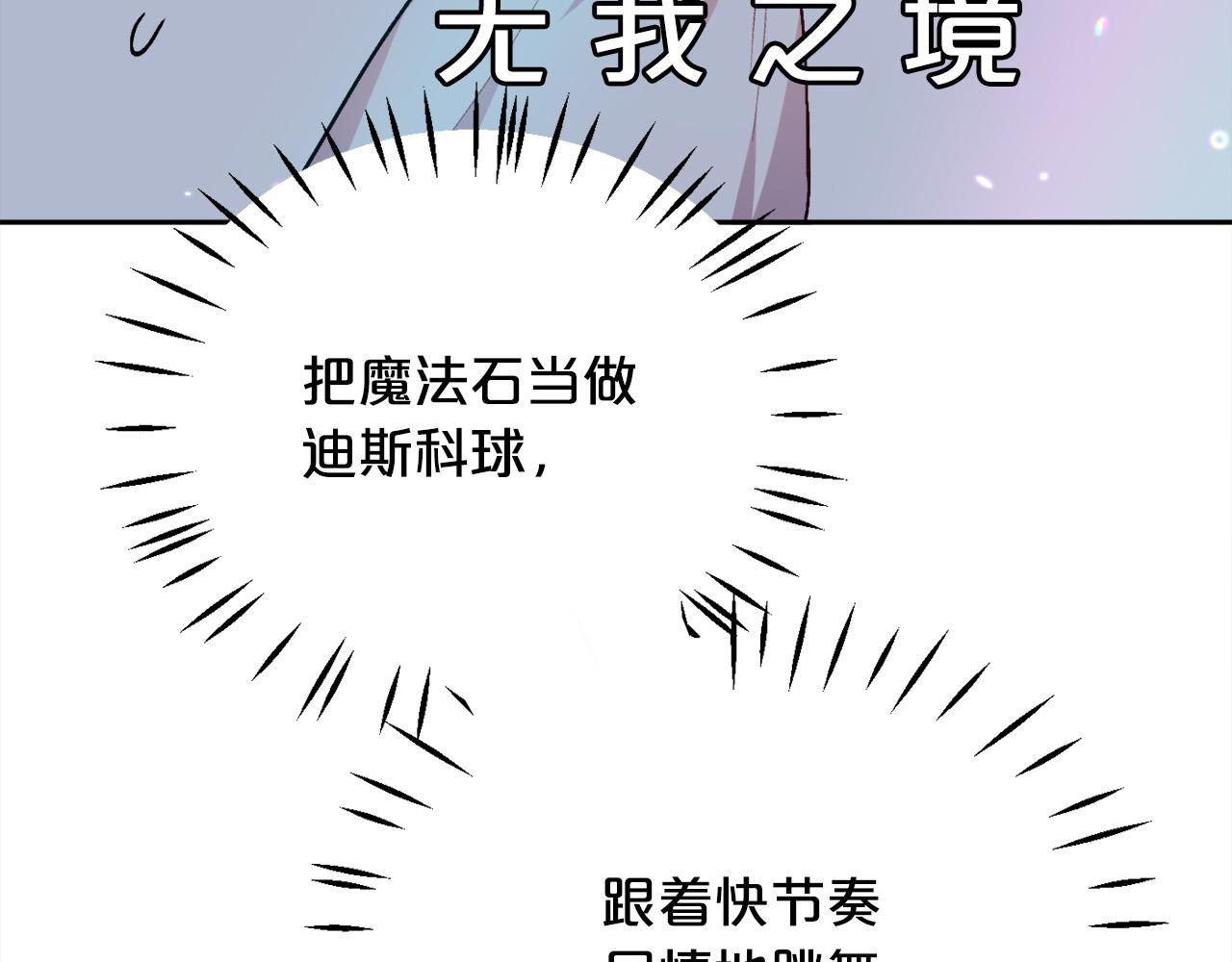 精灵团宠小千金漫画下拉式免费漫画,第94话 最差劲的故事1图