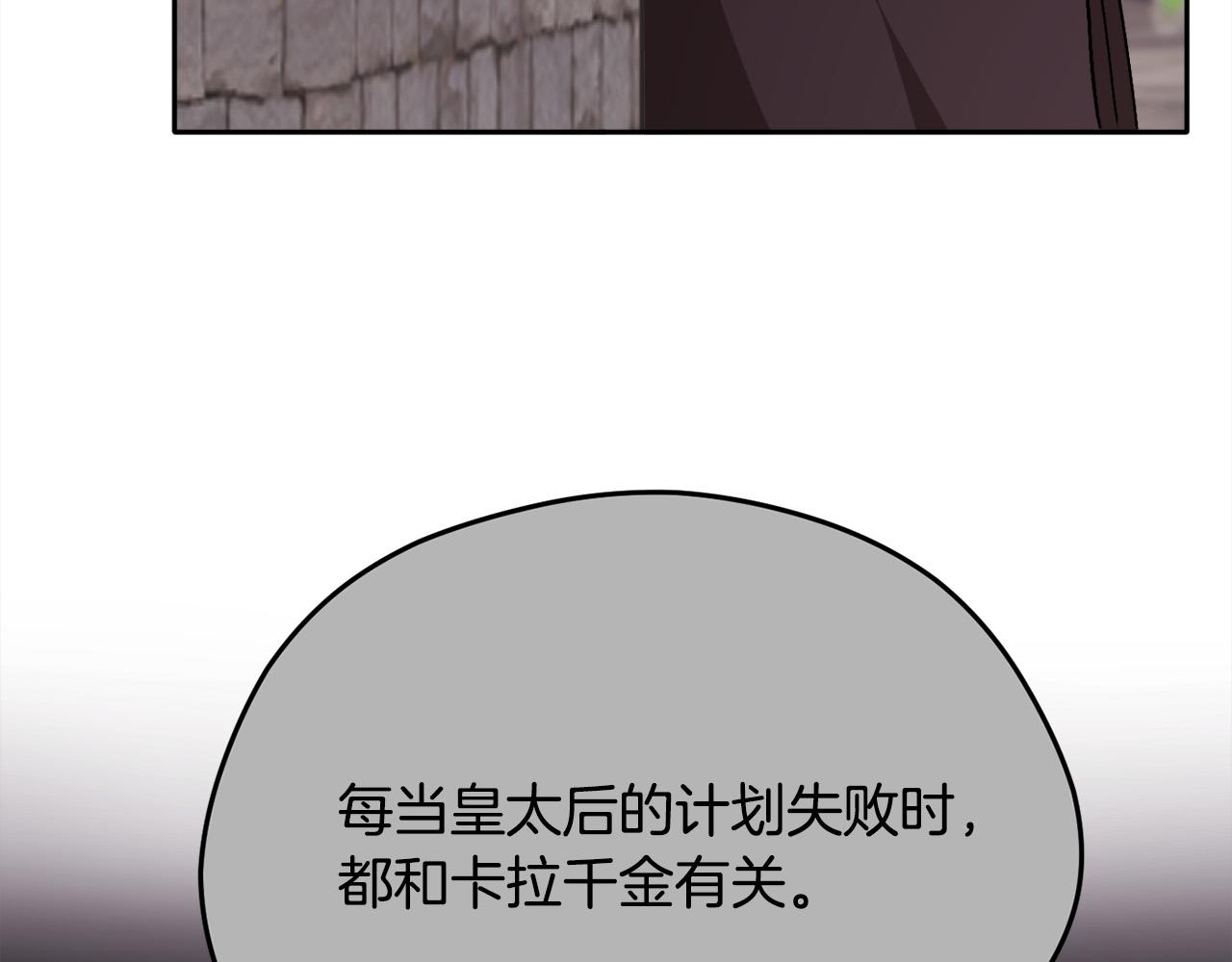 精灵团宠小千金cp漫画,第93话 蹦迪1图