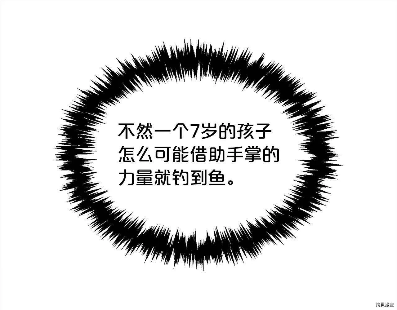 精灵团宠小千金漫画下拉式免费漫画,第72话2图