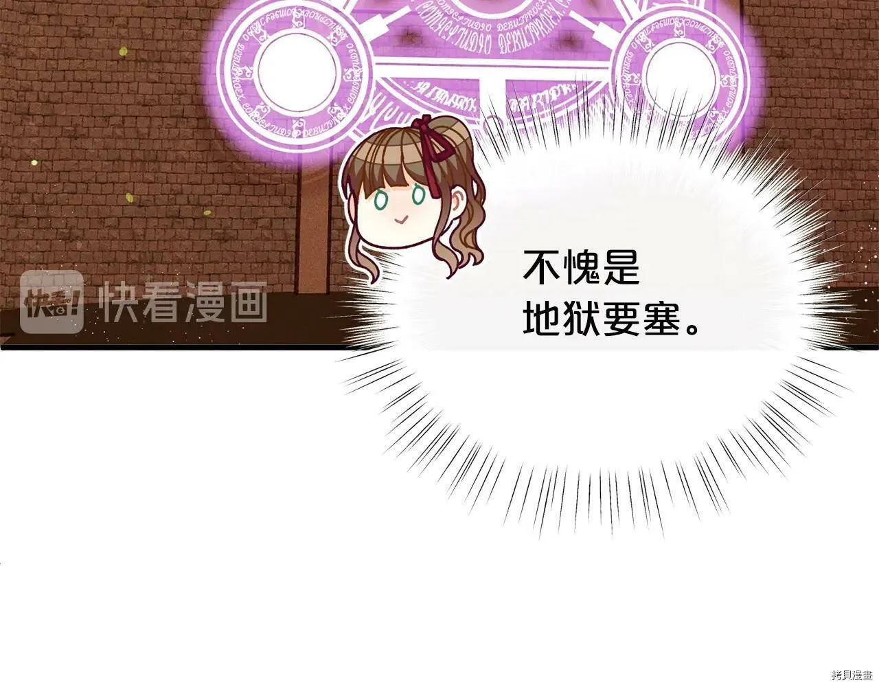精灵团宠小千金免费听漫画,第69话1图