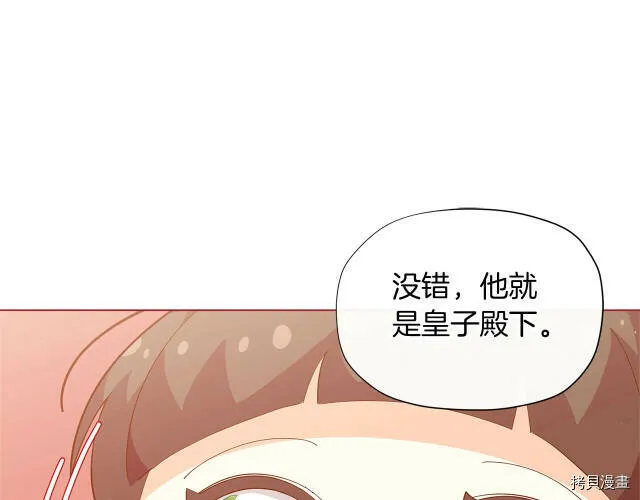 精灵团宠小千金免费漫画全集漫画,第15话1图