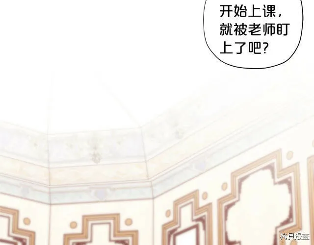 精灵团宠小千金漫画下拉式免费漫画,第32话2图