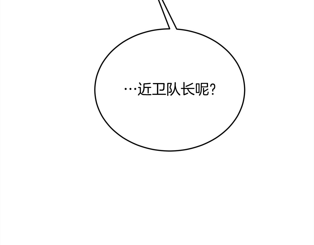 精灵团宠小千金漫画下拉式免费漫画,第143话 老大来了！2图