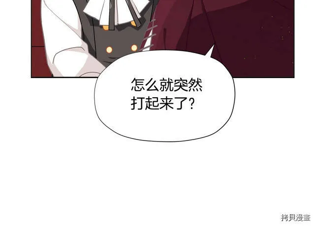 精灵团宠小千金免费漫画全集漫画,第18话2图