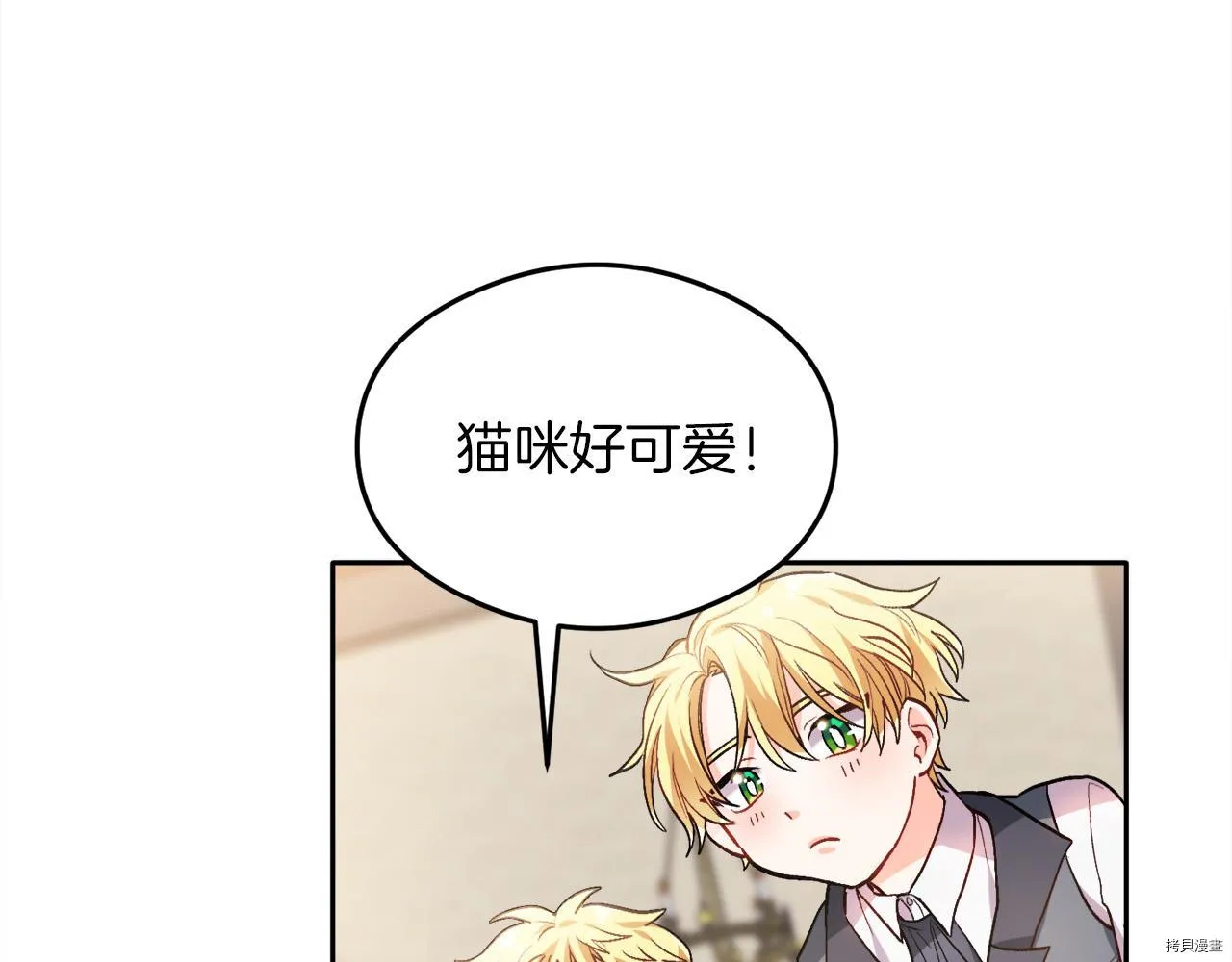 精灵团宠小千金第28话漫画,第79话2图