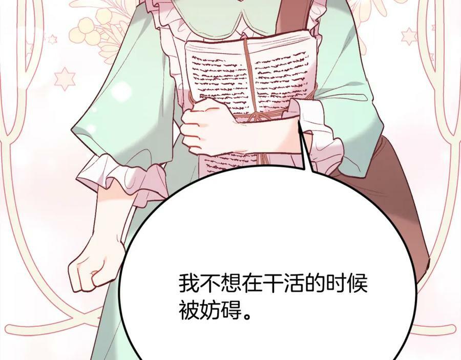 精灵团宠小千金漫画下拉式免费漫画,第150话 灵异小屋2图