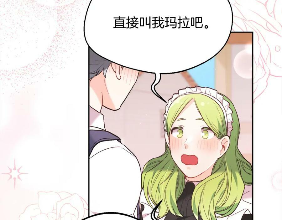 精灵团宠小千金免费漫画全集漫画,第157话 单身狗心里苦啊T^T2图