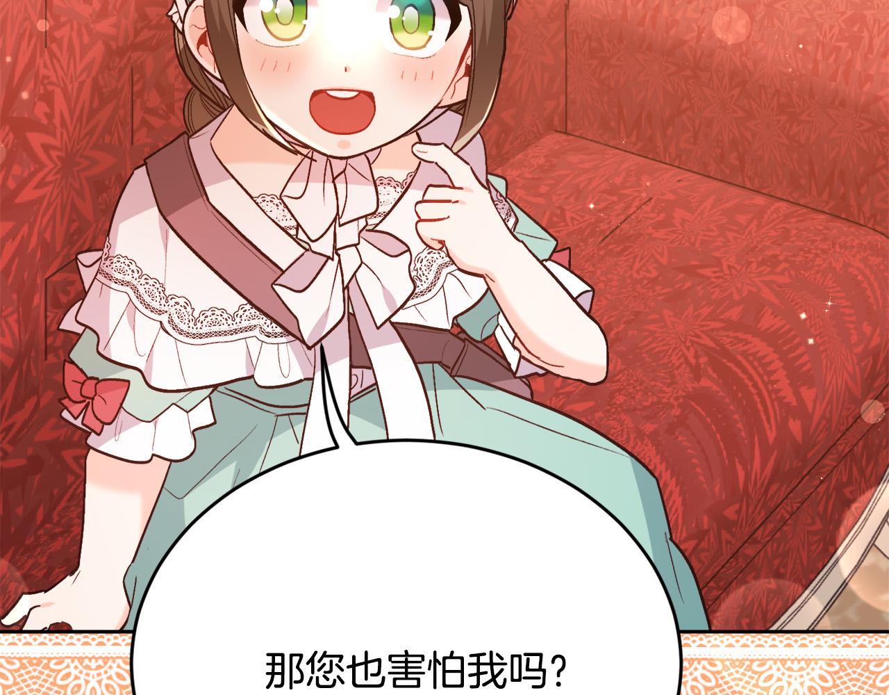 精灵团宠小千金免费漫画全集漫画,第137话 我不同意！1图