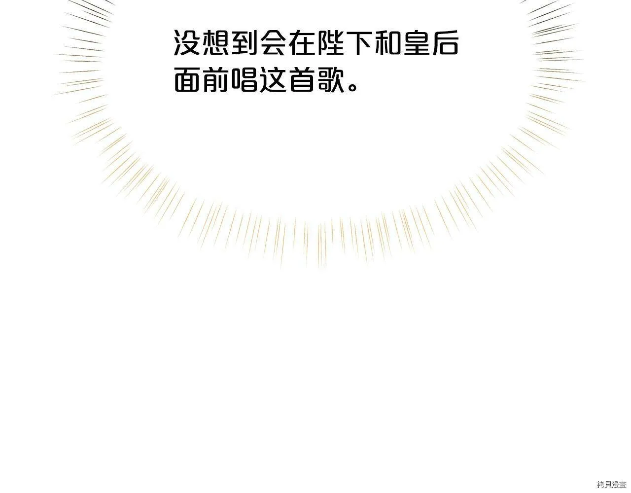 精灵团宠小千金免费漫画全集漫画,第69话1图