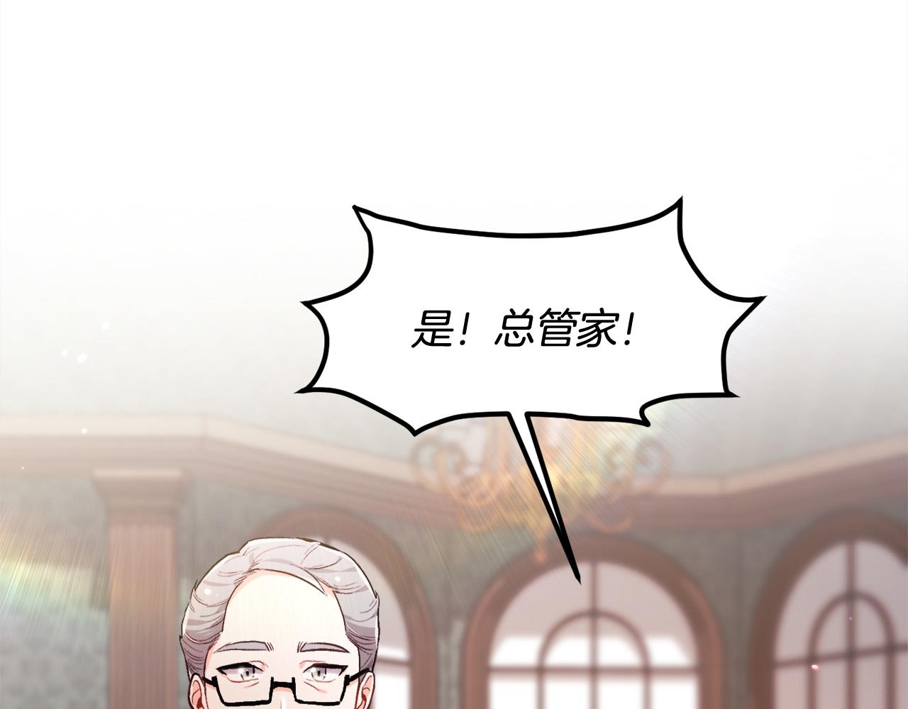 精灵团宠小千金免费漫画全集漫画,第100话 包包发行权2图