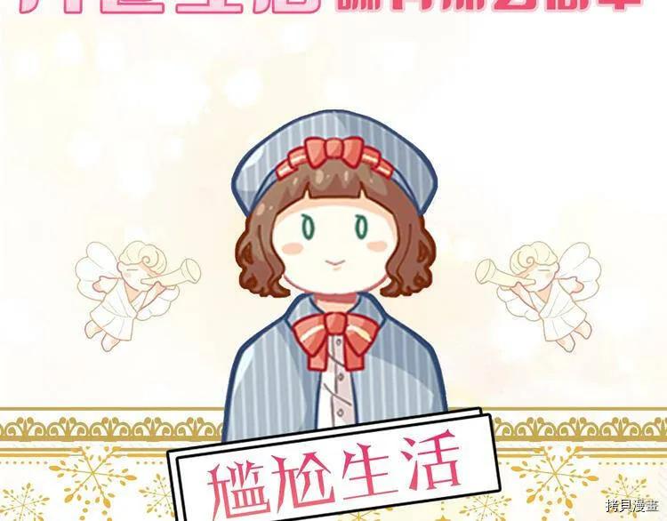 精灵团宠小千金漫画下拉式免费漫画,序章1图