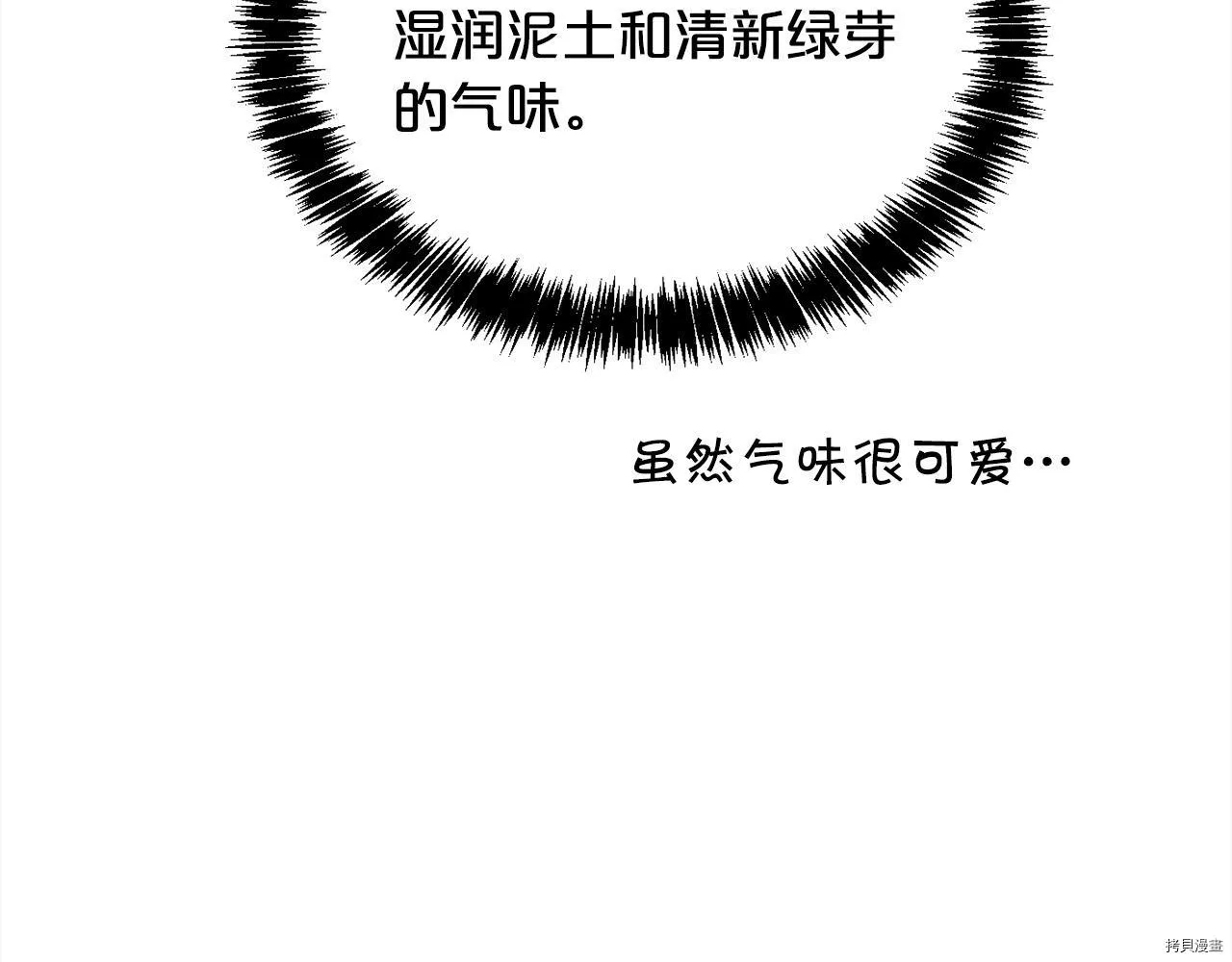 精灵团宠小千金漫画下拉式免费漫画,第81话2图