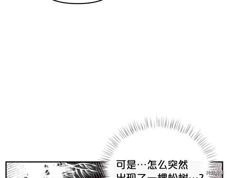 精灵团宠小千金免费漫画全集漫画,第49话1图