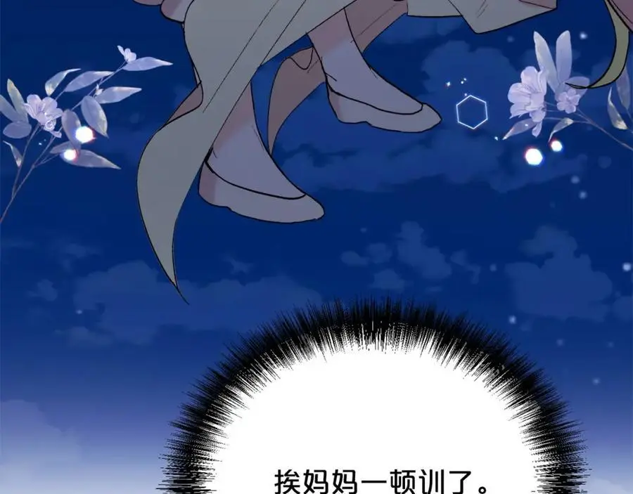 精灵团宠小千金免费漫画全集漫画,第189话 妈妈的小冤家！2图