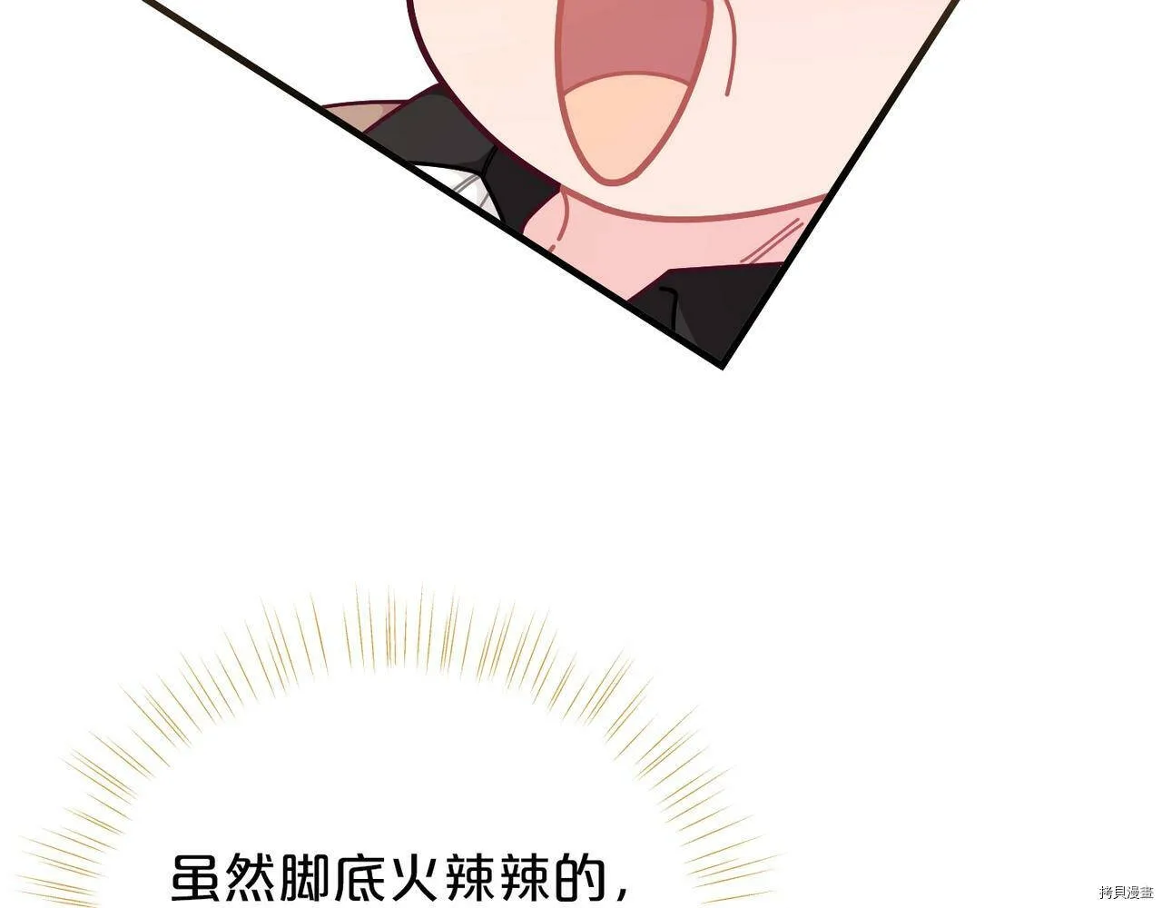 精灵团宠小千金免费漫画全集漫画,第61话2图