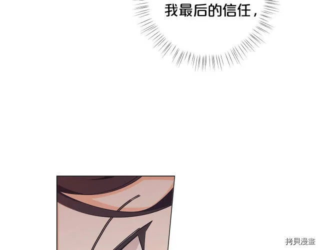 精灵团宠小千金免费漫画全集漫画,第18话2图