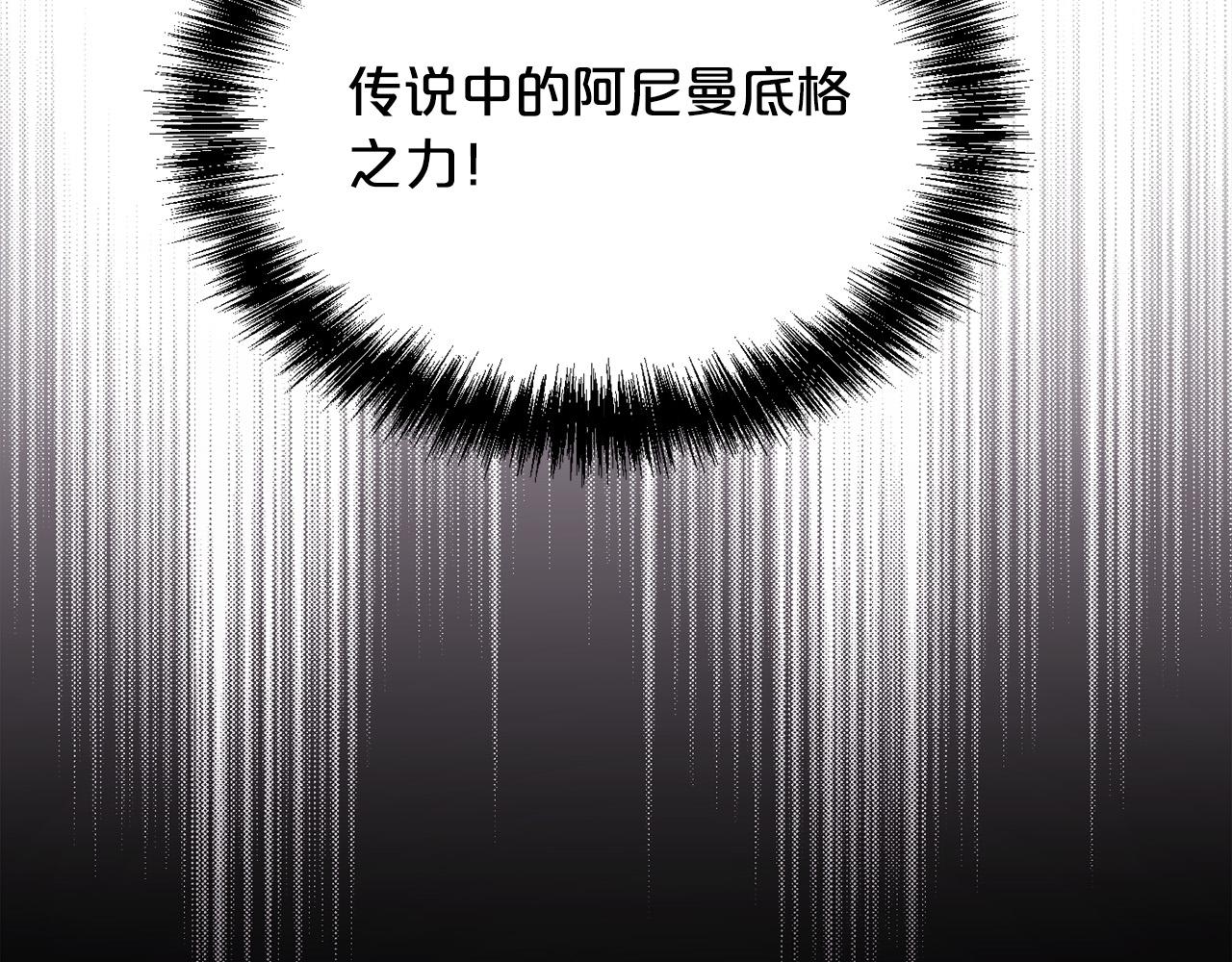 精灵团宠小千金免费听漫画,第121话 大仇得报！2图