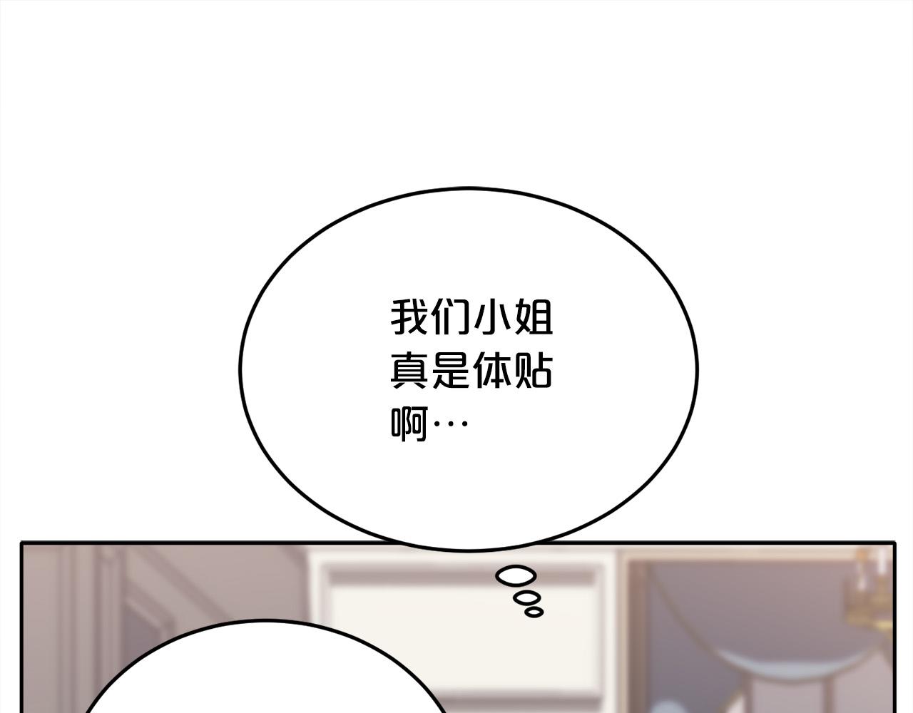 精灵团宠小千金免费漫画全集漫画,第92话 我要出去玩！2图