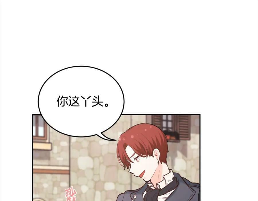 精灵团宠小千金免费漫画全集漫画,第162话 到底隐瞒了什么？1图