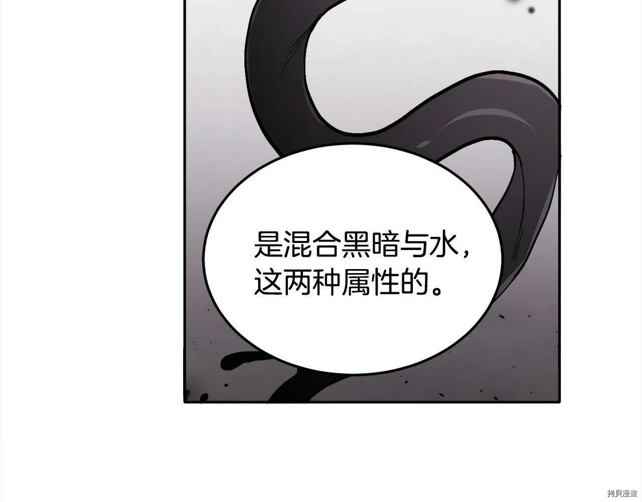 精灵团宠小千金长大之后的样子漫画,第85话2图