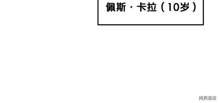 精灵团宠小千金免费漫画全集漫画,第50话2图