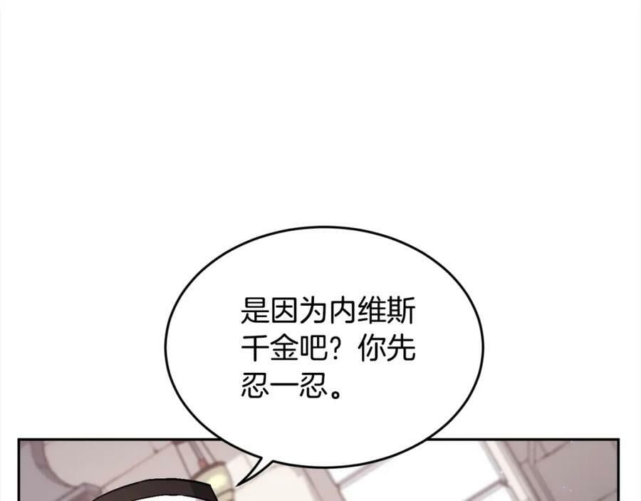 精灵团宠小千金cp漫画,第169话 真正的犯人！2图