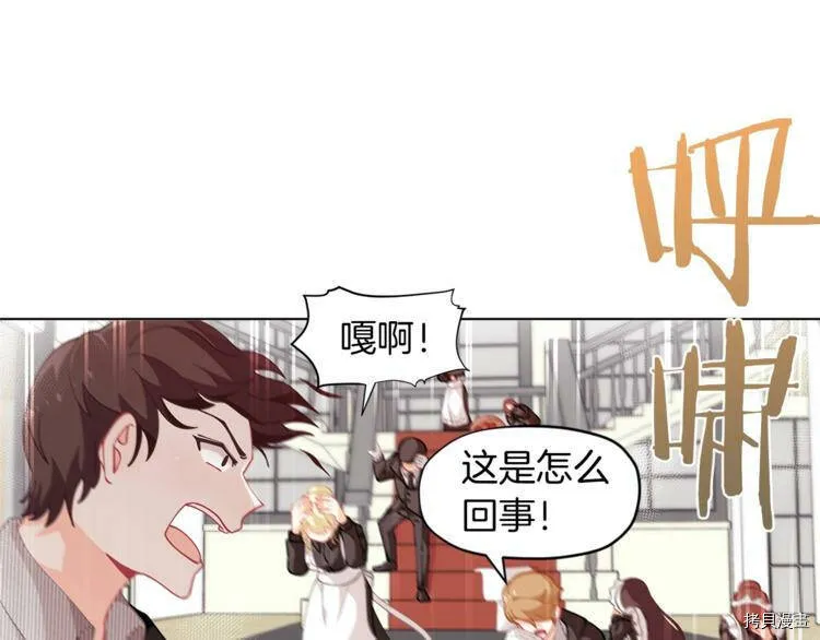 精灵团宠小千金免费漫画全集漫画,第7话2图