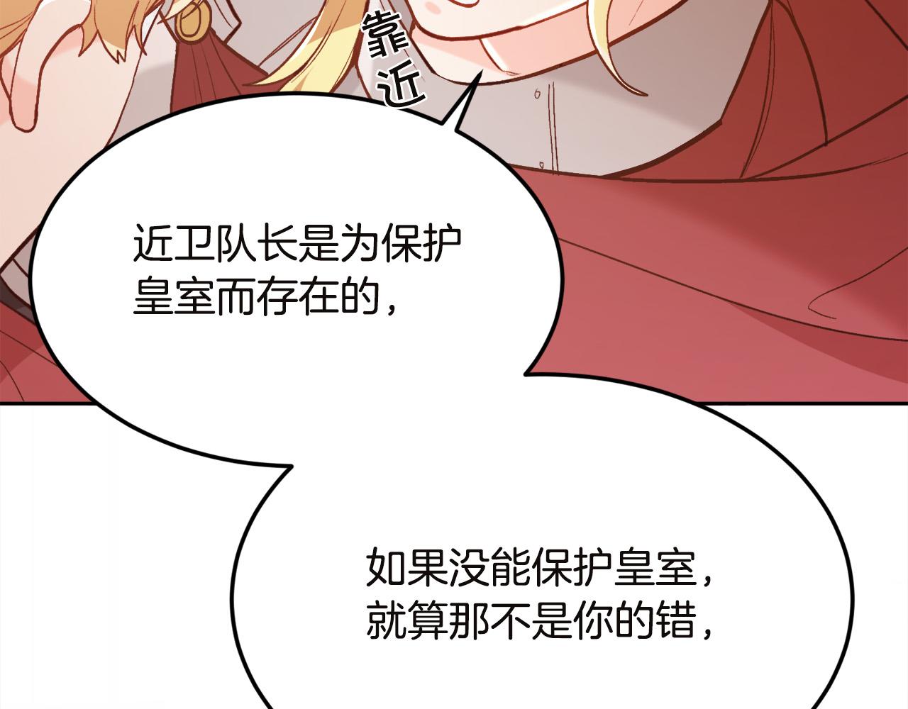精灵团宠小千金免费漫画全集漫画,第131话 帝国女人的梦！2图