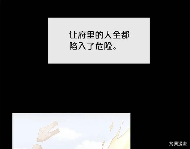 精灵团宠小千金漫画下拉式免费漫画,第23话1图