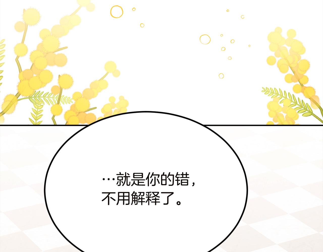 精灵团宠小千金免费漫画全集漫画,第131话 帝国女人的梦！2图